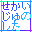 ���ݎl�l�o�^��